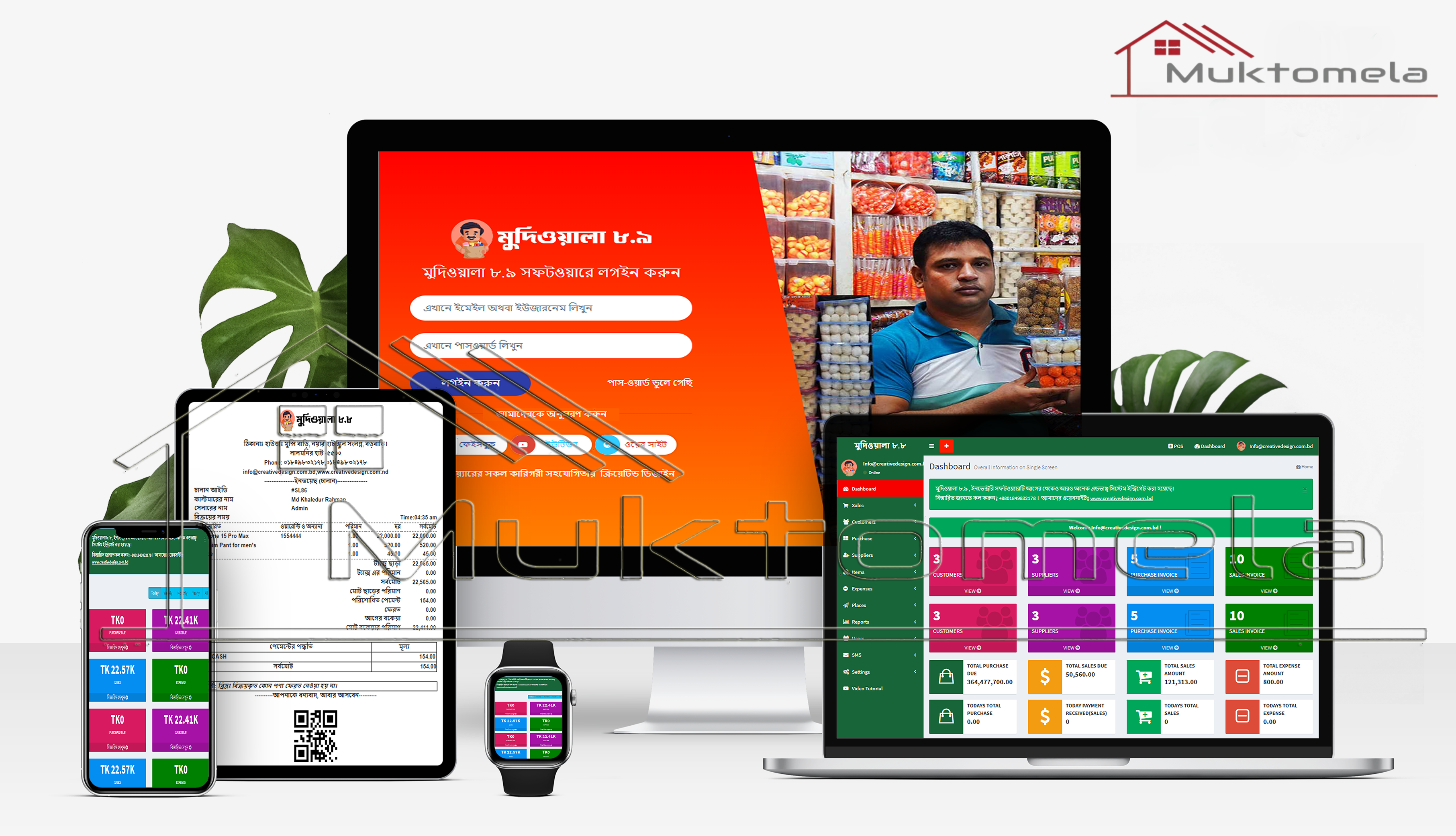 shop